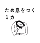 「みか」だよ。（個別スタンプ：34）
