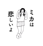 「みか」だよ。（個別スタンプ：38）