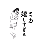 「みか」だよ。（個別スタンプ：39）