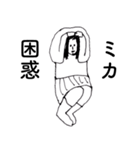 「みか」だよ。（個別スタンプ：40）