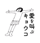 「きょうこ」だよ。（個別スタンプ：7）