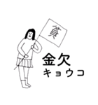 「きょうこ」だよ。（個別スタンプ：27）