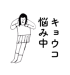 「きょうこ」だよ。（個別スタンプ：34）