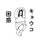 「きょうこ」だよ。（個別スタンプ：38）