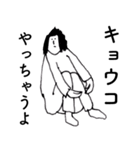 「きょうこ」だよ。（個別スタンプ：39）