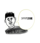 クソデブスタンプ改（個別スタンプ：5）