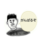 クソデブスタンプ改（個別スタンプ：19）