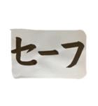 野球ワード★習字スタンプ（個別スタンプ：3）