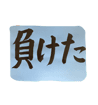 野球ワード★習字スタンプ（個別スタンプ：7）
