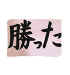 野球ワード★習字スタンプ（個別スタンプ：8）