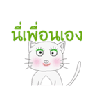 Cat Rat（個別スタンプ：14）