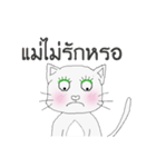 Cat Rat（個別スタンプ：22）