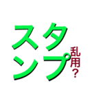 割とよく思うこと（個別スタンプ：4）