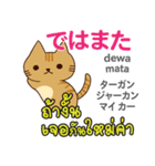 朝昼夜の猫日本語タイ語（個別スタンプ：38）