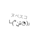顔文字（´<_｀ ）（個別スタンプ：6）