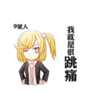 Jiugong Ling number one to nine people（個別スタンプ：9）