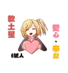 Jiugong Ling number one to nine people（個別スタンプ：15）