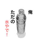 ペットボトルも辛いよ（個別スタンプ：7）
