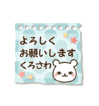 ★くろさわ専用★名前スタンプ（個別スタンプ：12）