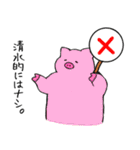 清水動物園（個別スタンプ：16）