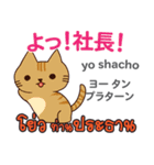 セクシーな猫日本語タイ語（個別スタンプ：14）