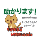 セクシーな猫日本語タイ語（個別スタンプ：18）