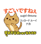 セクシーな猫日本語タイ語（個別スタンプ：22）