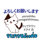 セクシーな猫日本語タイ語（個別スタンプ：25）