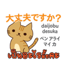 セクシーな猫日本語タイ語（個別スタンプ：30）