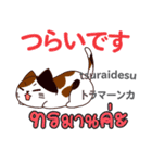 セクシーな猫日本語タイ語（個別スタンプ：31）