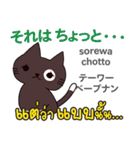 セクシーな猫日本語タイ語（個別スタンプ：32）