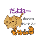 セクシーな猫日本語タイ語（個別スタンプ：38）