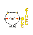 必ず使える言葉！ねこスタンプ（個別スタンプ：3）