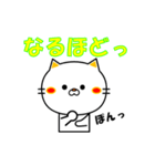 必ず使える言葉！ねこスタンプ（個別スタンプ：5）