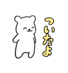 シロクマとヒヨコの待ち合わせスタンプ（個別スタンプ：1）