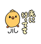 シロクマとヒヨコの待ち合わせスタンプ（個別スタンプ：5）