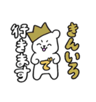 シロクマとヒヨコの待ち合わせスタンプ（個別スタンプ：19）