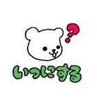 シロクマとヒヨコの待ち合わせスタンプ（個別スタンプ：24）