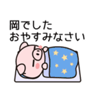 岡のカオ。あるある。（個別スタンプ：15）