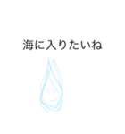 汗の気持ち（個別スタンプ：5）