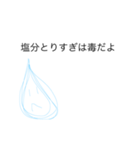 汗の気持ち（個別スタンプ：6）