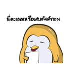 PenguinEXAM2（個別スタンプ：40）