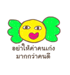 Positive Thinking (Thai language)（個別スタンプ：7）