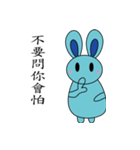 Blue Rabbit Family2（個別スタンプ：12）