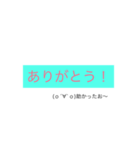 いつでも使えるスタンプ（個別スタンプ：2）