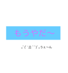 いつでも使えるスタンプ（個別スタンプ：8）