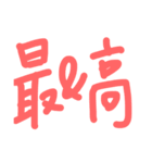 超×5000兆使えるスタンプ（個別スタンプ：12）