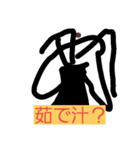 使える！神スタンプ（個別スタンプ：2）