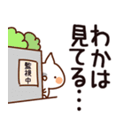 【わか】専用（個別スタンプ：23）