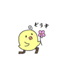 はじめましてピヨ岸です。【日常編】（個別スタンプ：16）